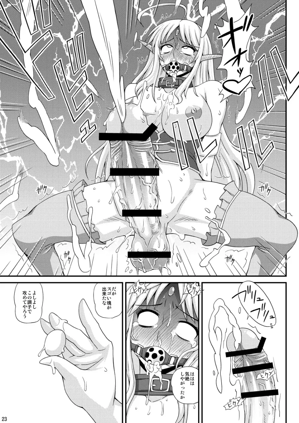 ふたなり娘が両手足を固定されて何度も強制的に射精させられるだけの本3 - page22