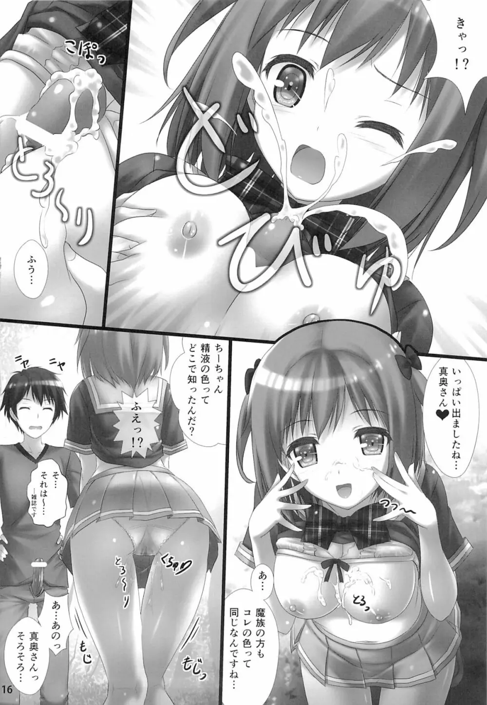 女子校生ハートマークの手作り!おっぱいが二段重ねで!二段重ねで! - page15