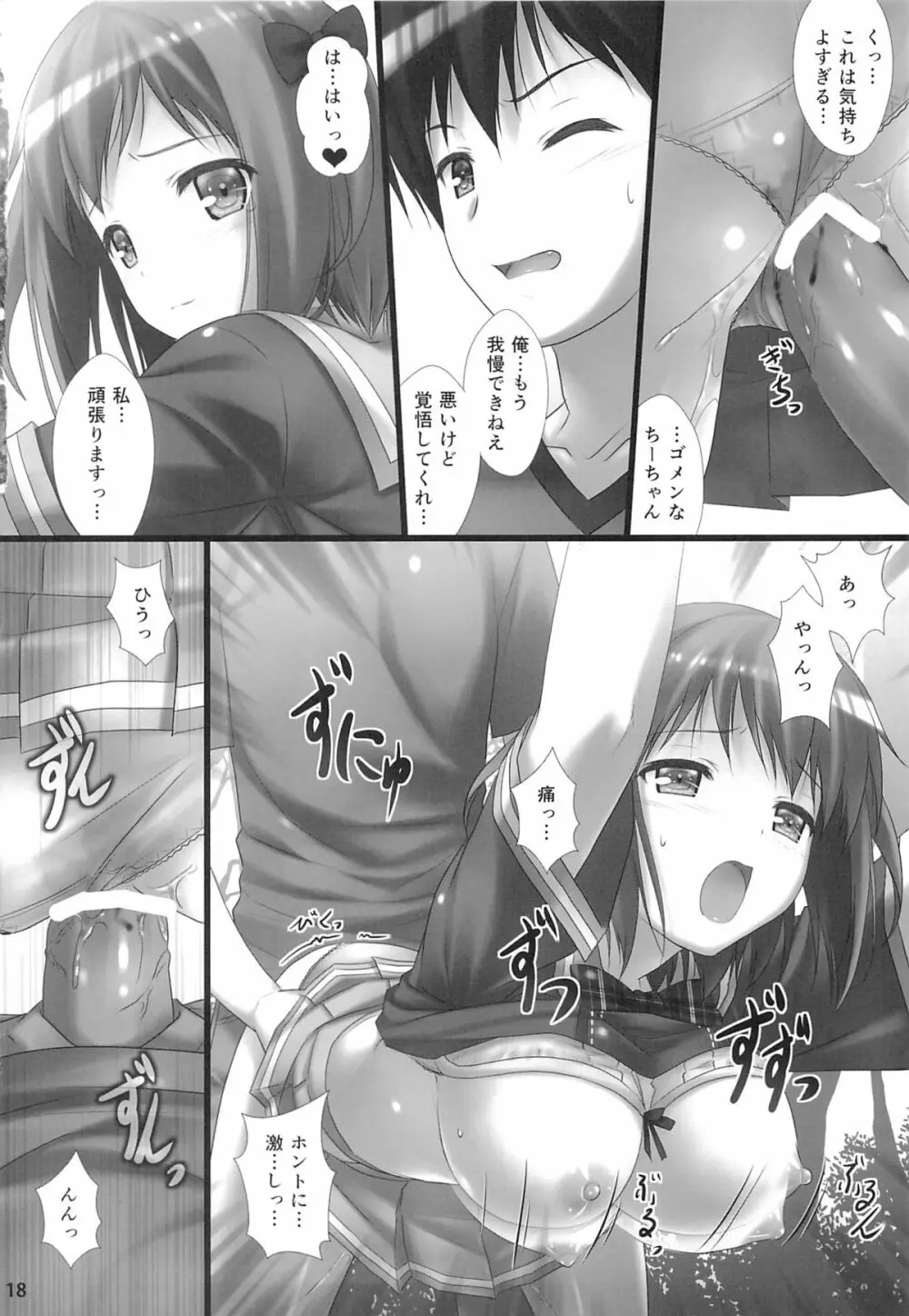 女子校生ハートマークの手作り!おっぱいが二段重ねで!二段重ねで! - page17