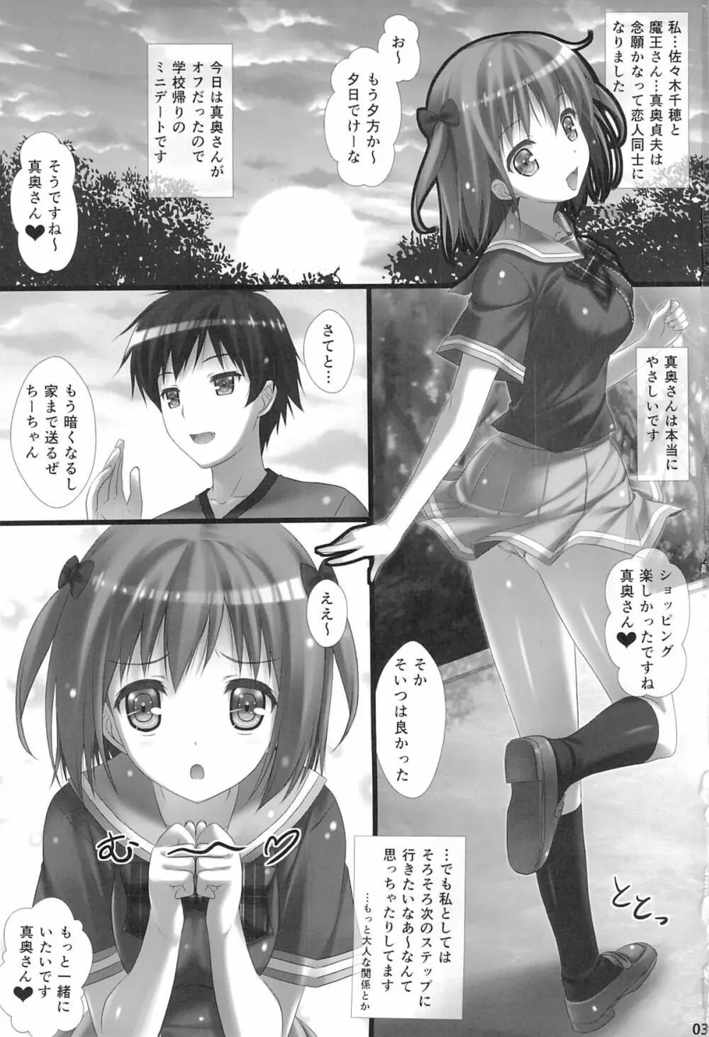 女子校生ハートマークの手作り!おっぱいが二段重ねで!二段重ねで! - page2