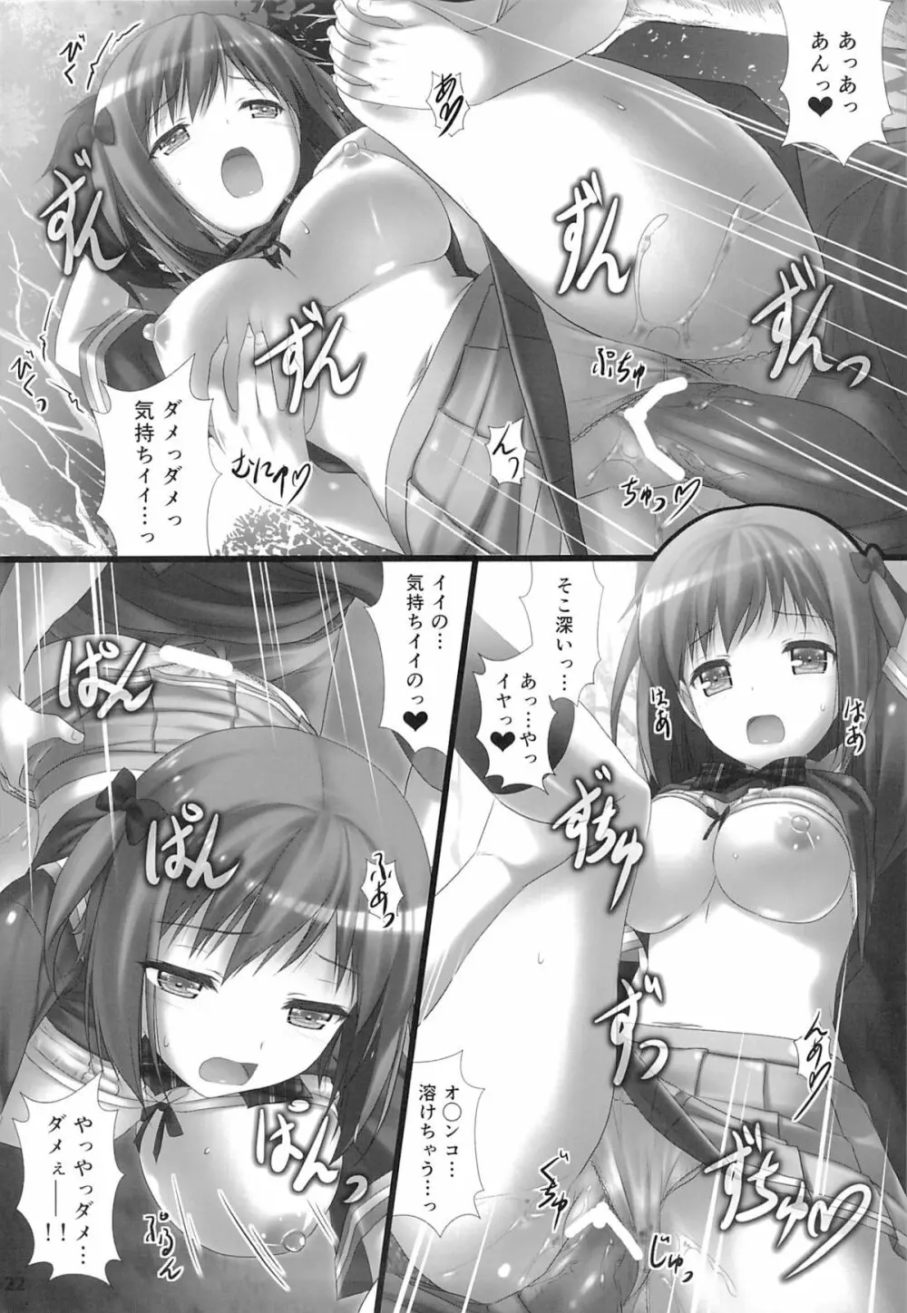 女子校生ハートマークの手作り!おっぱいが二段重ねで!二段重ねで! - page21