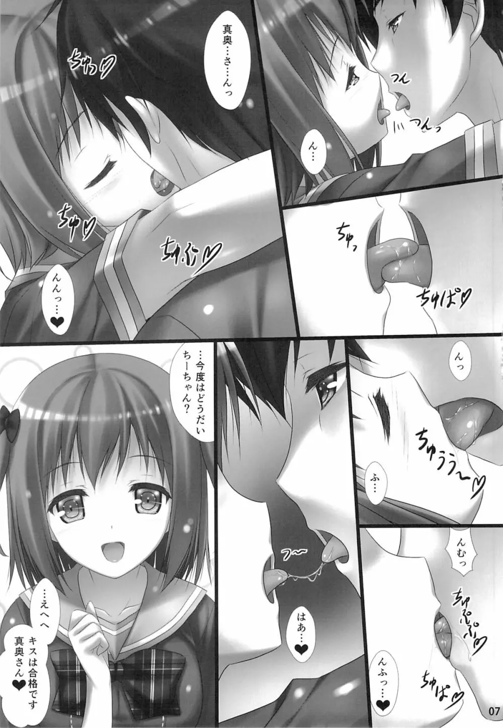 女子校生ハートマークの手作り!おっぱいが二段重ねで!二段重ねで! - page6