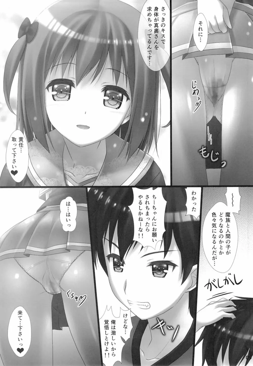 女子校生ハートマークの手作り!おっぱいが二段重ねで!二段重ねで! - page8