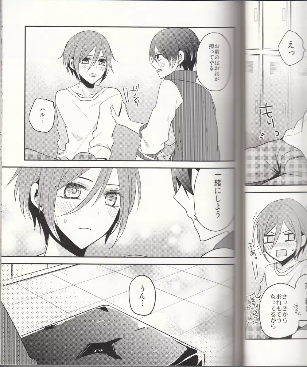 secret touch♥ ～二人だけの秘密練習～ - page16