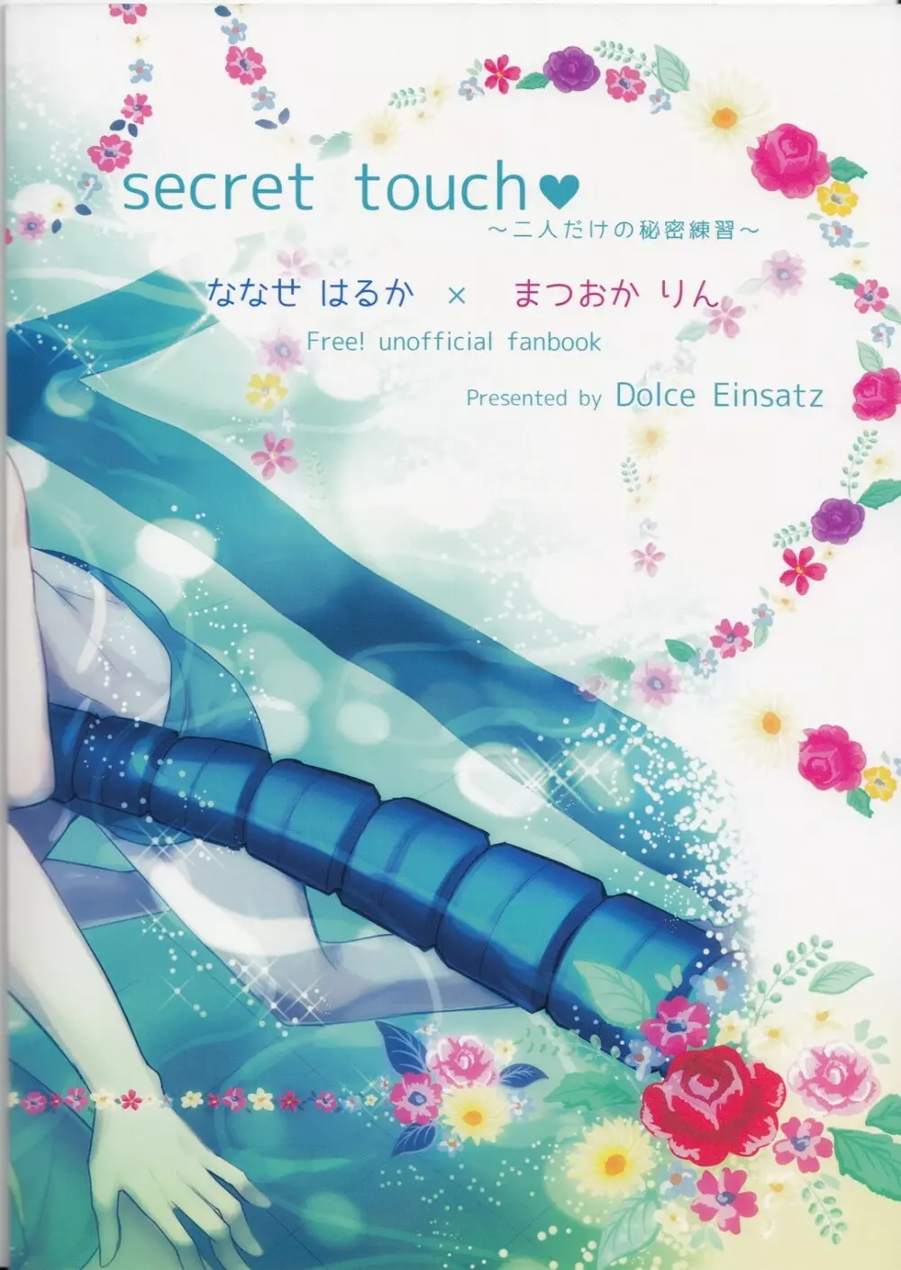 secret touch♥ ～二人だけの秘密練習～ - page29