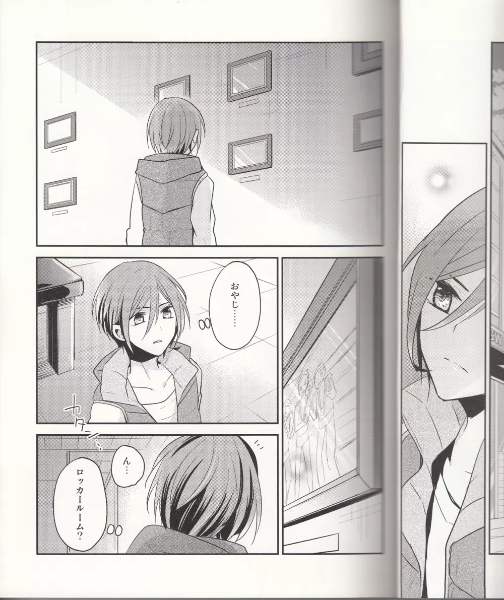 secret touch♥ ～二人だけの秘密練習～ - page6