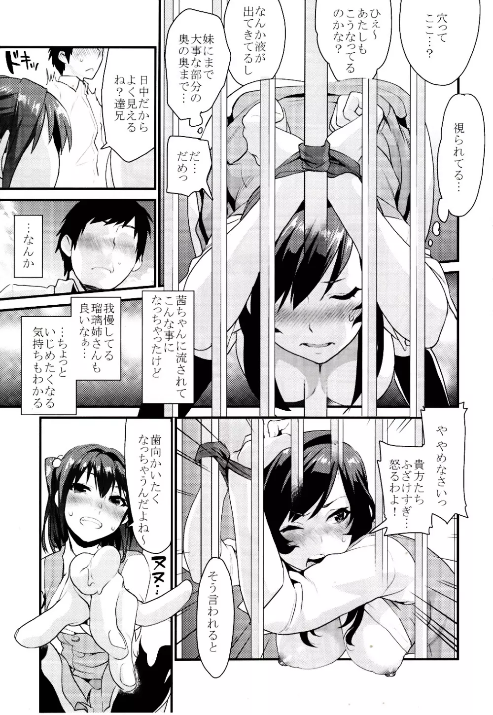 君達 - page10