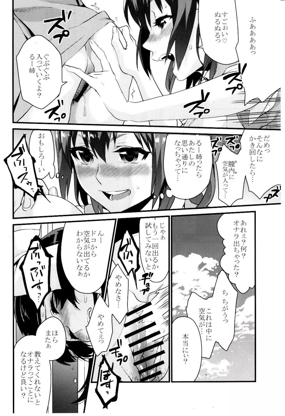 君達 - page11