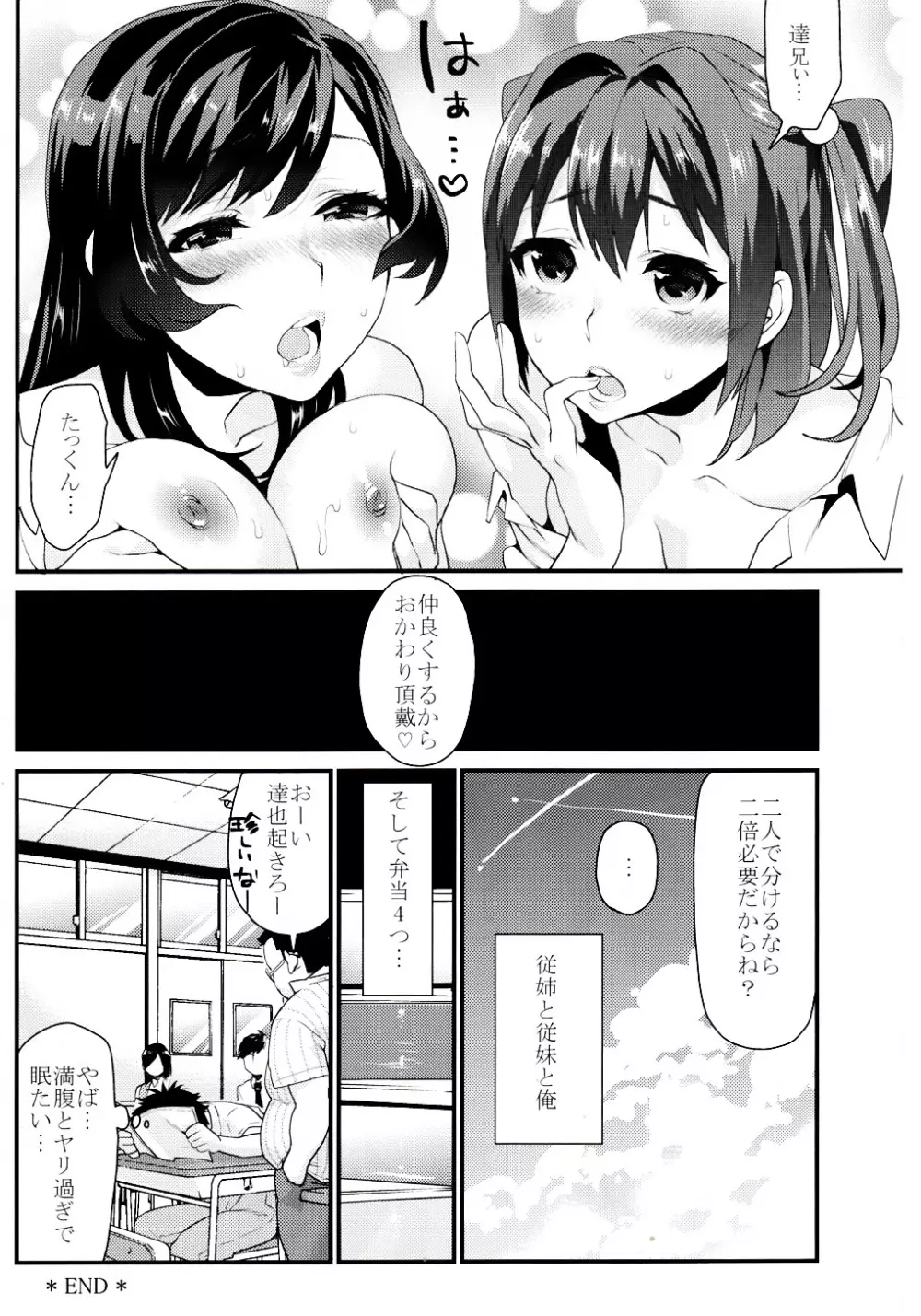 君達 - page27