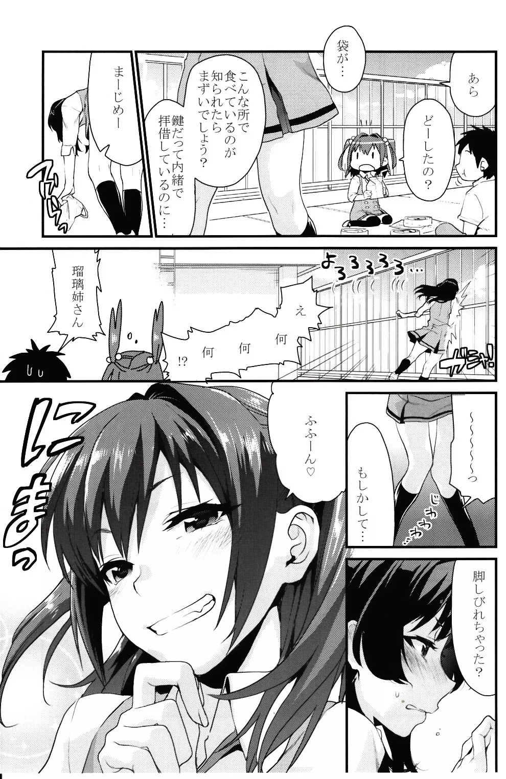 君達 - page4