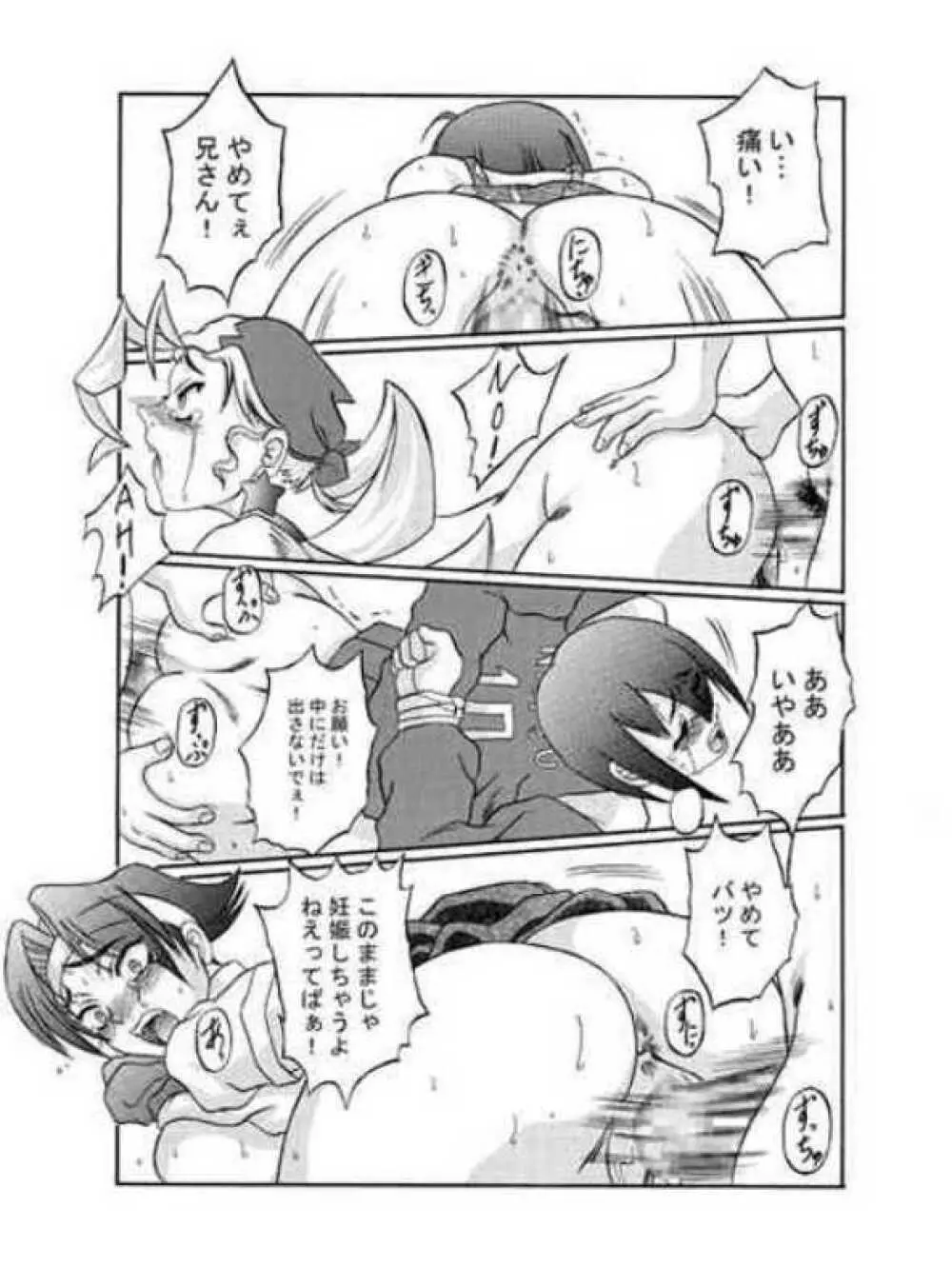 きろめーとる 3 - page10