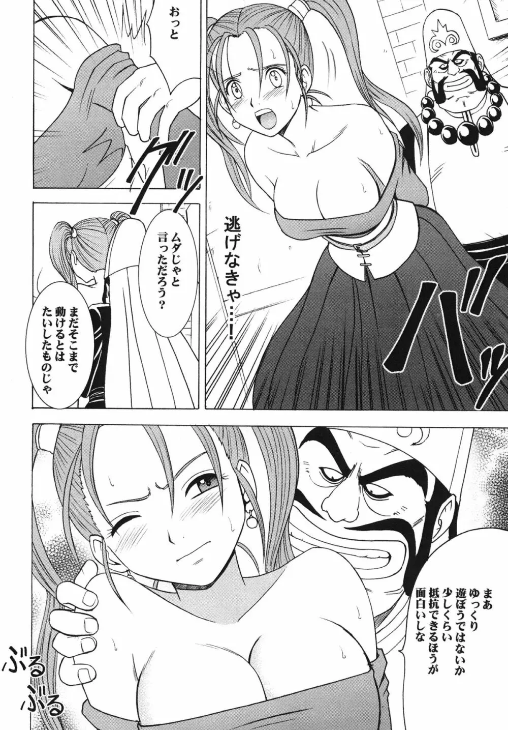 乱されし女魔道士総集編 - page18