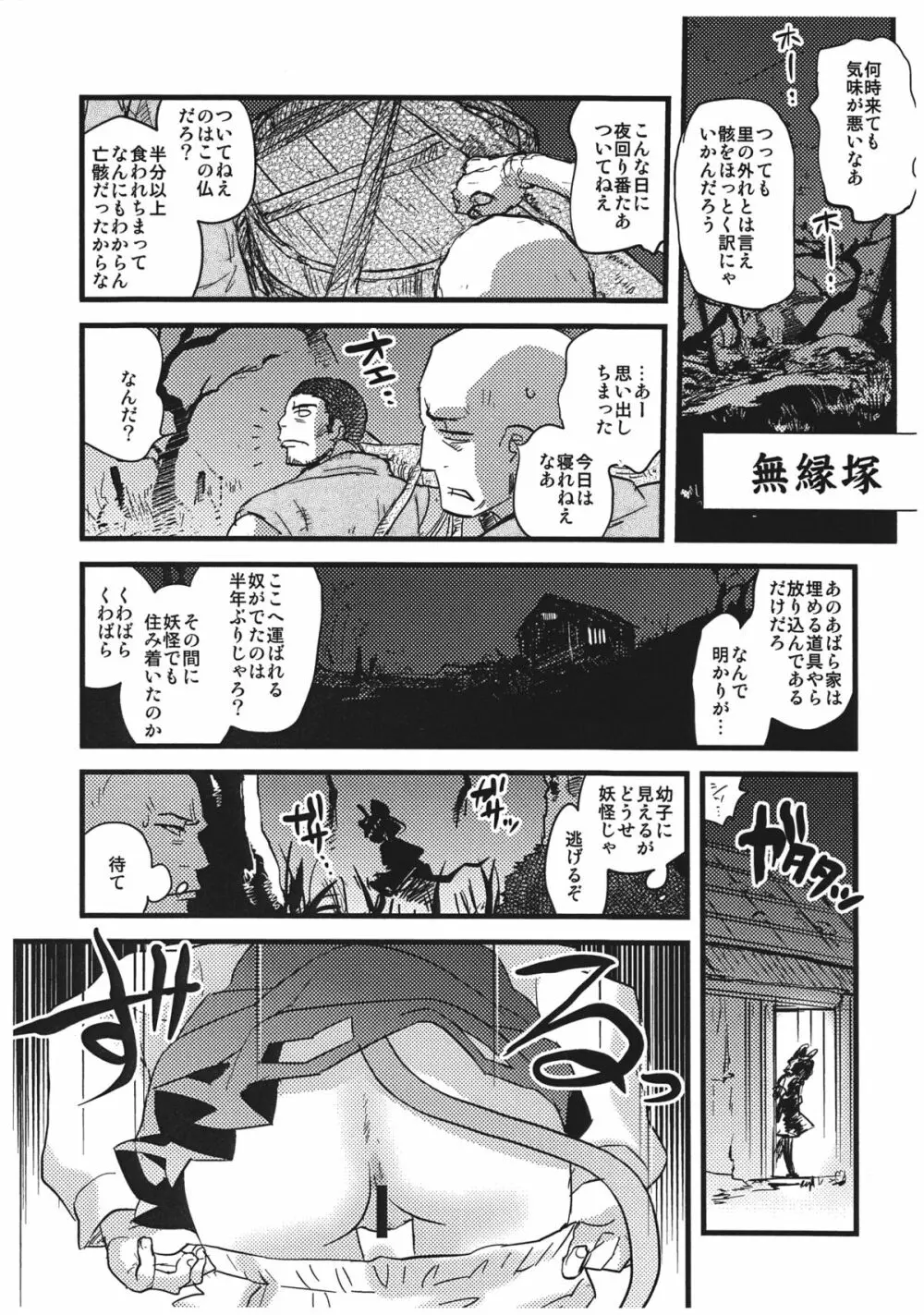 ナズーリンなかよし豆本 - page3