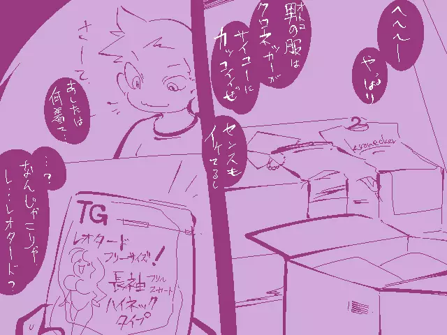 ＴＧレオタード - page2