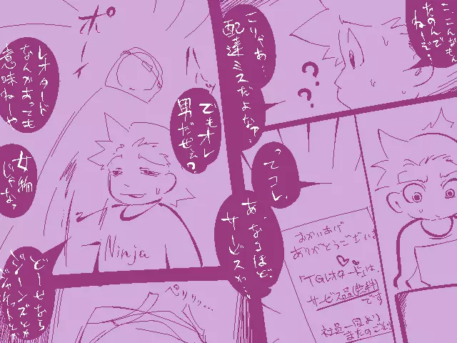 ＴＧレオタード - page3