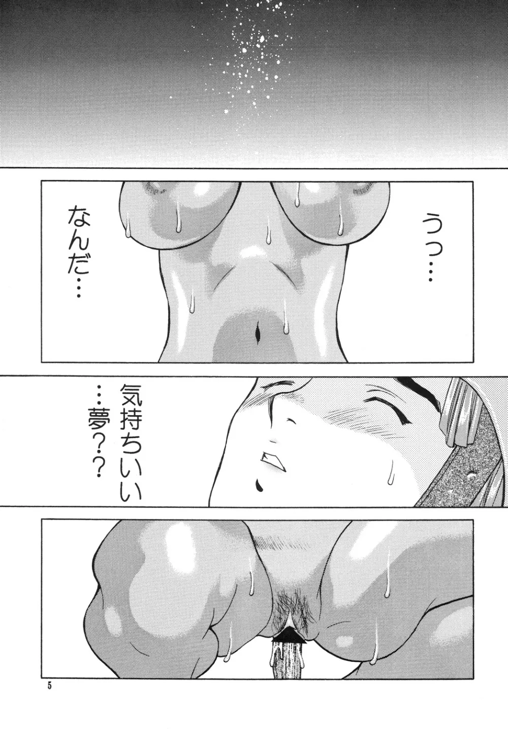 キラミス - page4