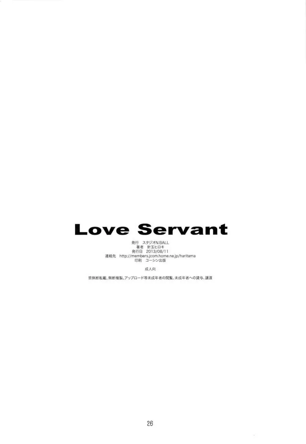 Love Servant - page25