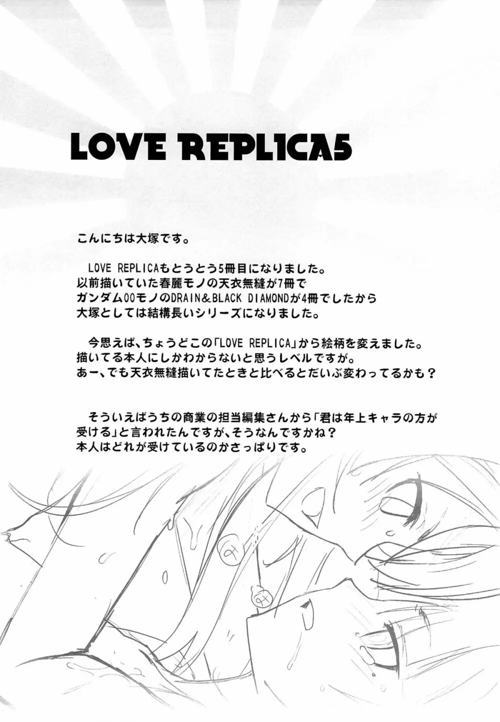 LOVE REPLICA 5 - page42