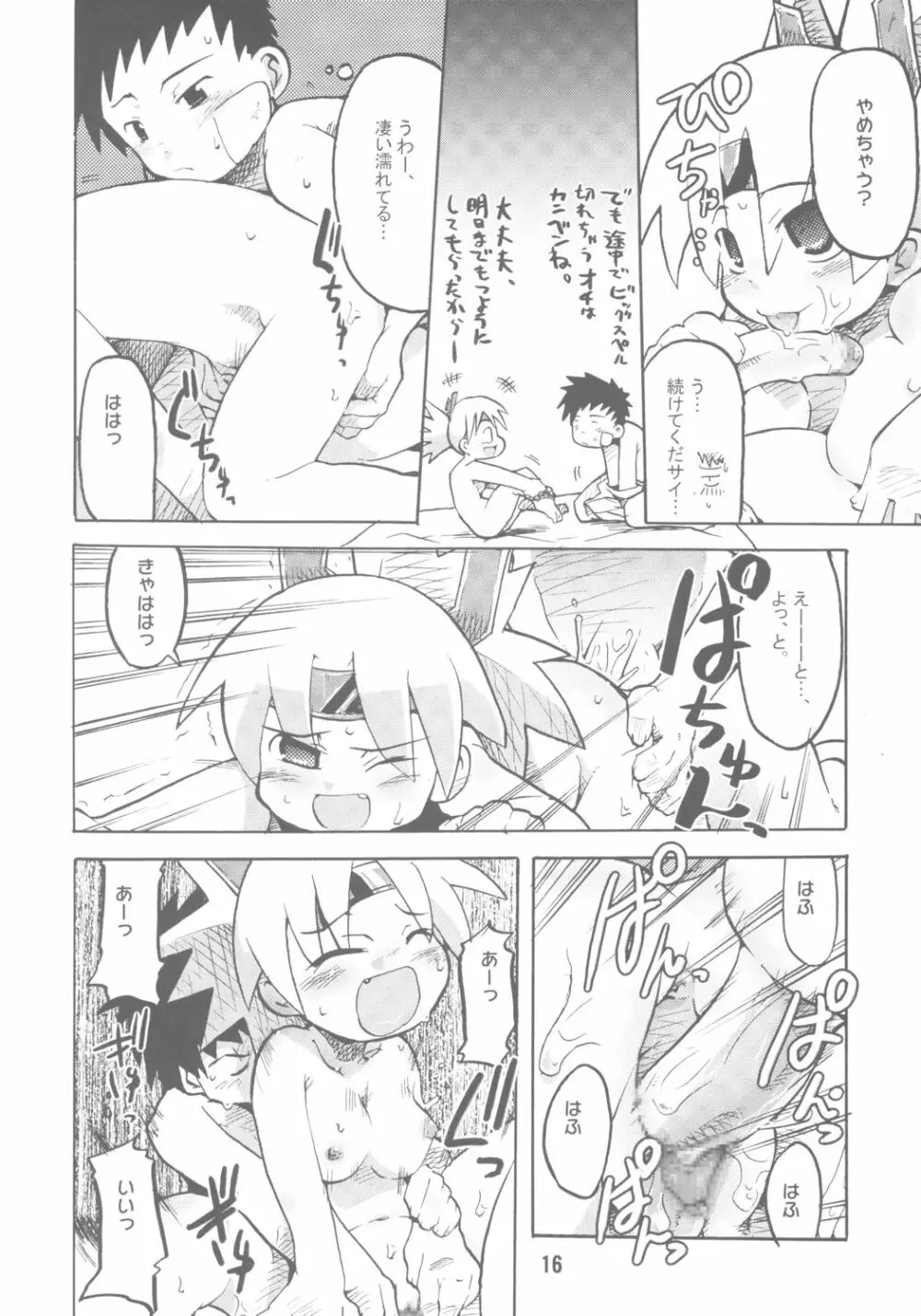 ガチャッ娘大集合 - page15