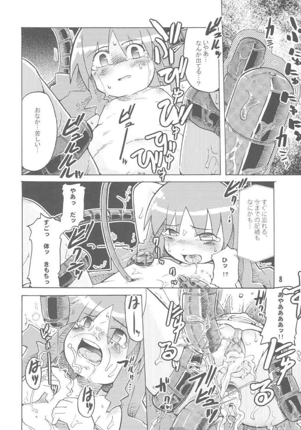 ガチャッ娘大集合 - page7