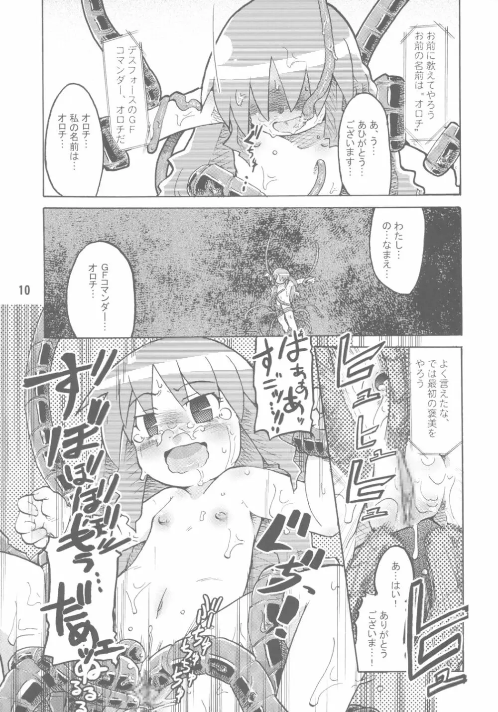 ガチャッ娘大集合 - page9