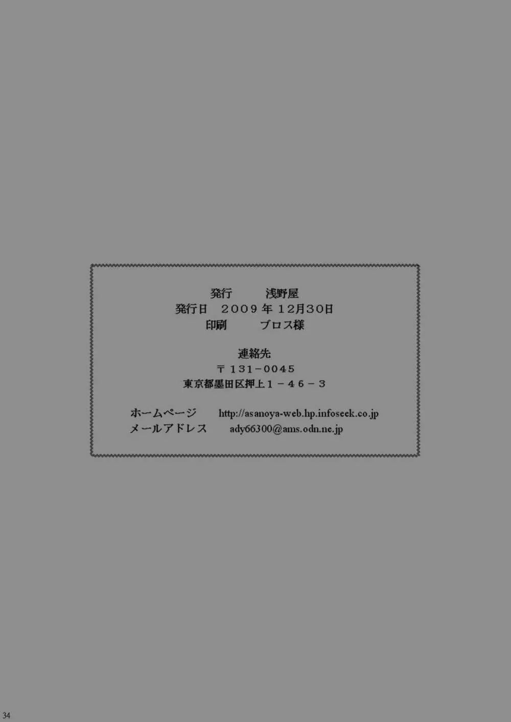 精神崩壊するまでくすぐりまくって陵辱してみるテストII - page34