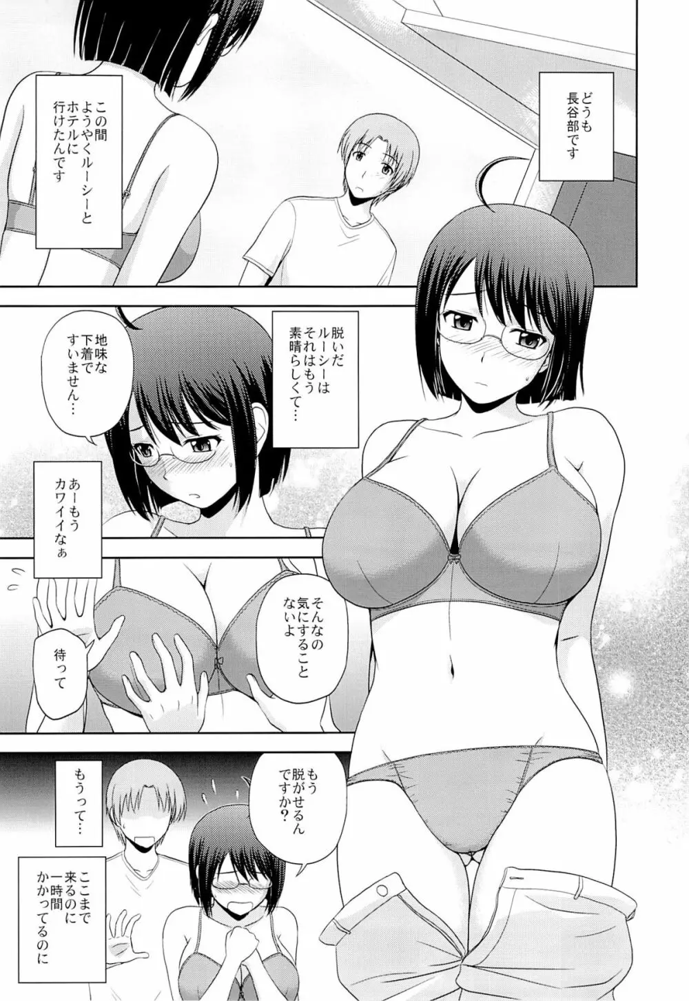 セクシャリティ×サービス - page2