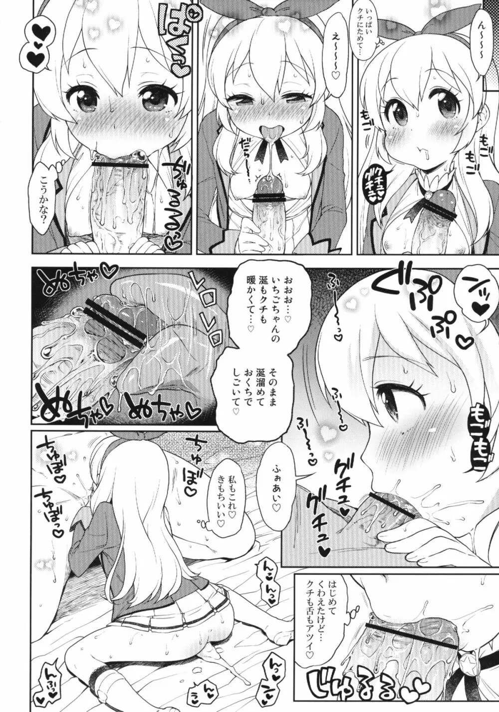 カードになりませんか？ - page14