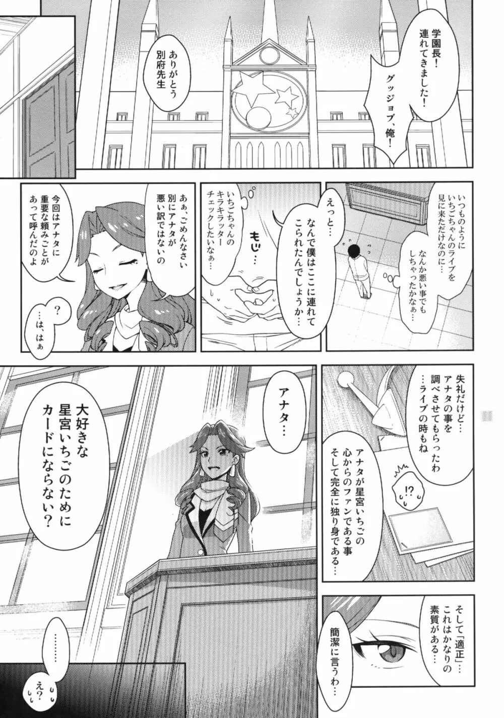 カードになりませんか？ - page3