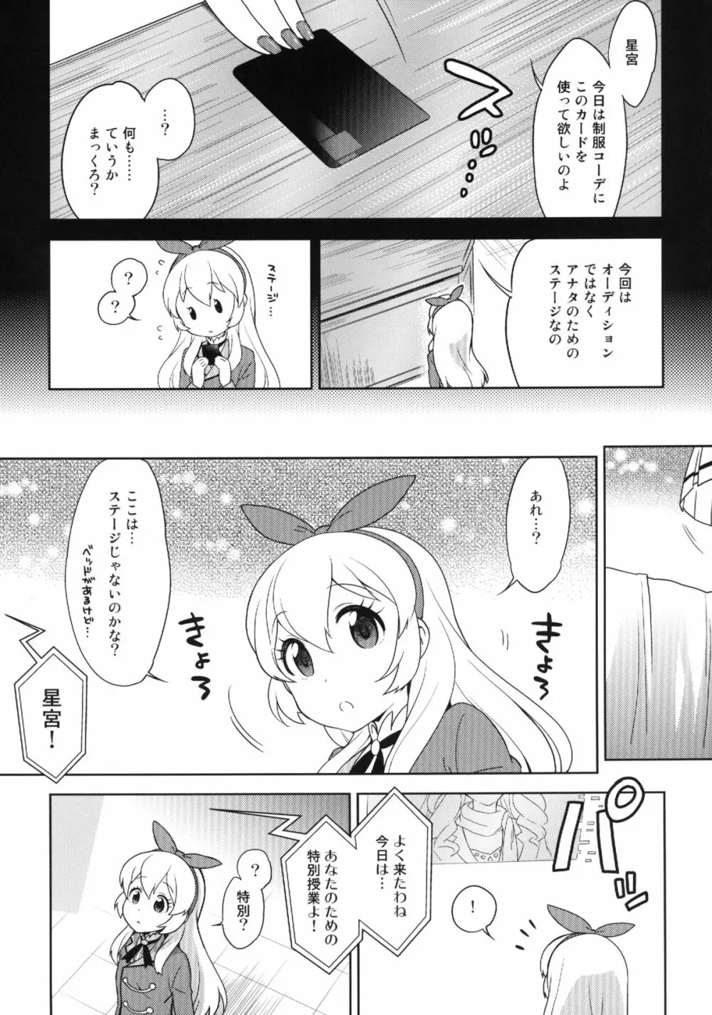 カードになりませんか？ - page5