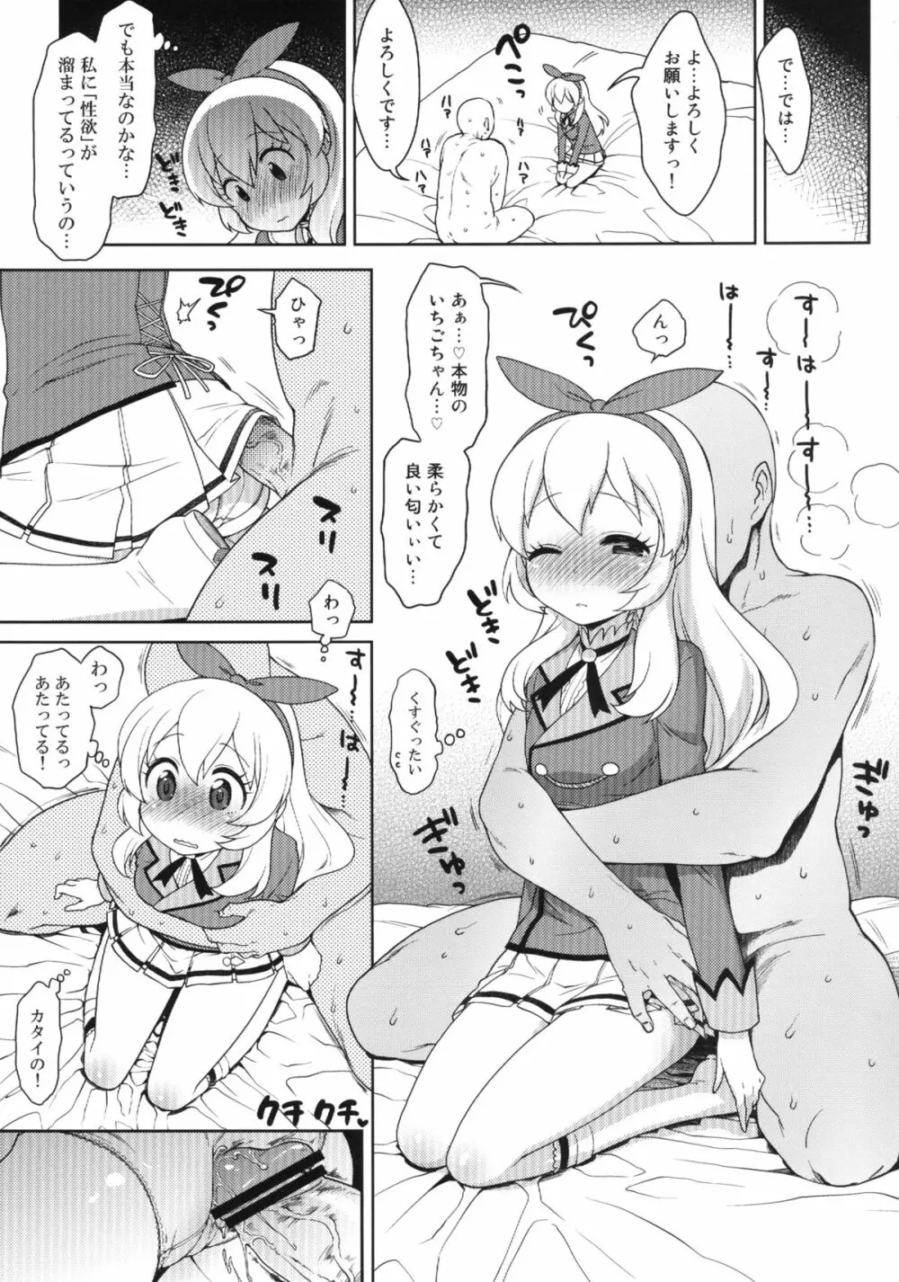 カードになりませんか？ - page7