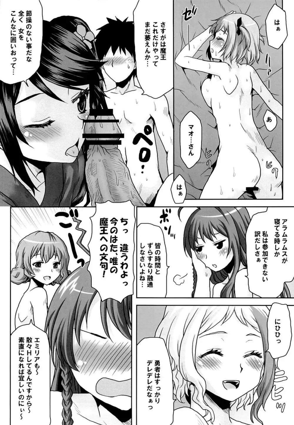 想詰めBOX XXVI - page5