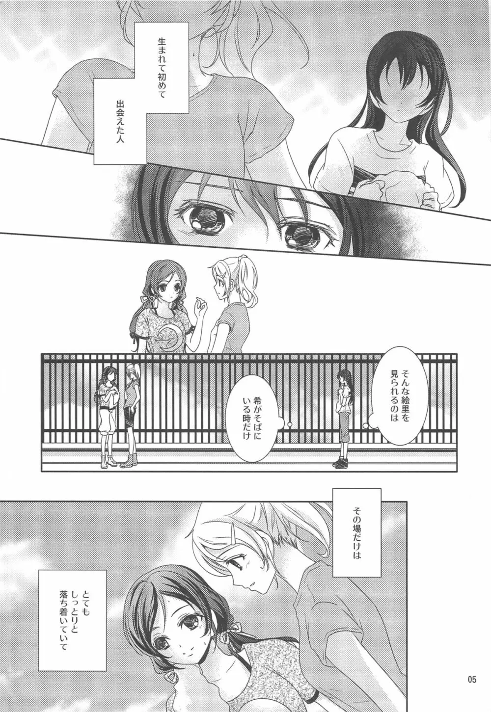 もどかしいの - page4