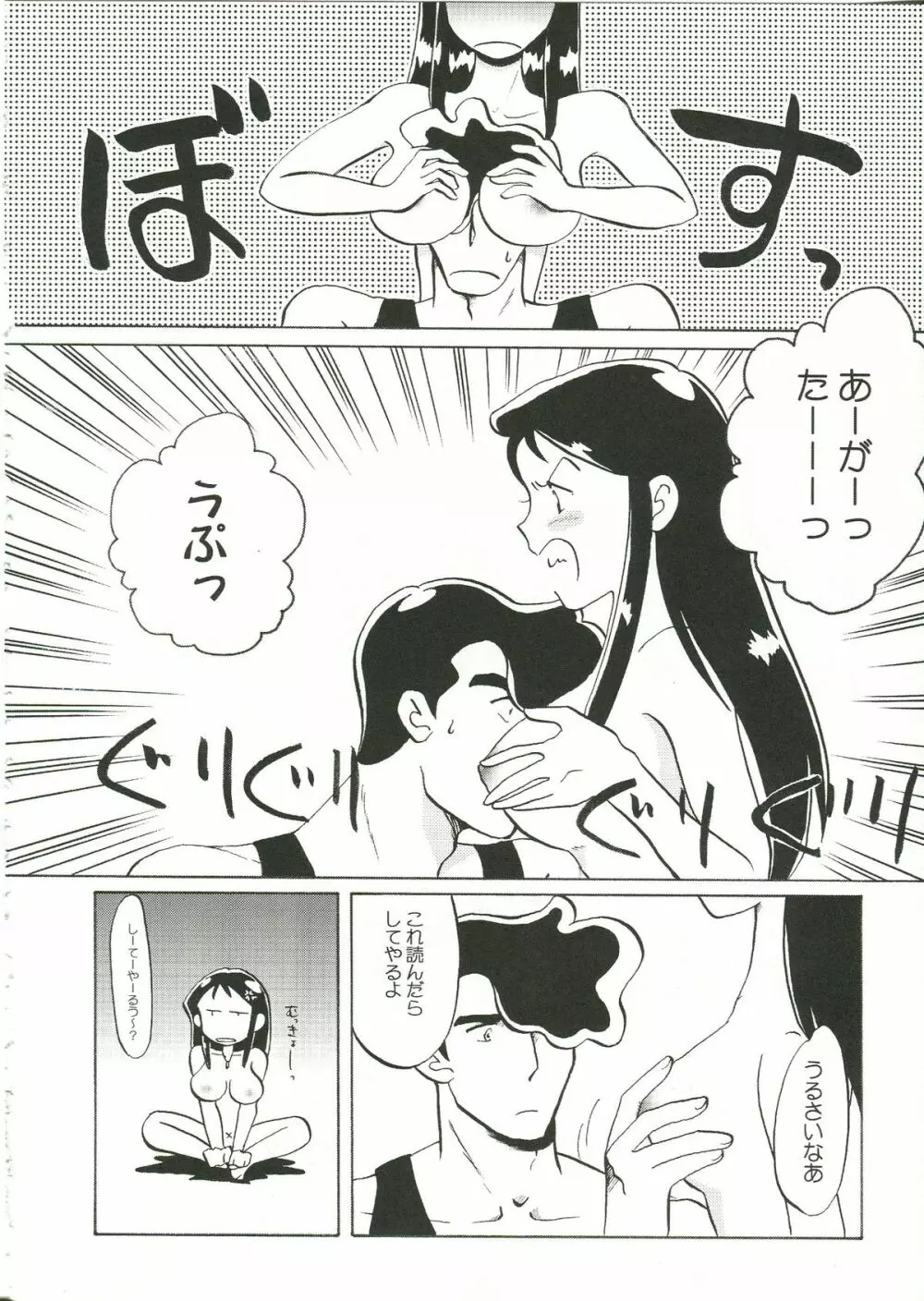 さらば銀鈴本 - page30