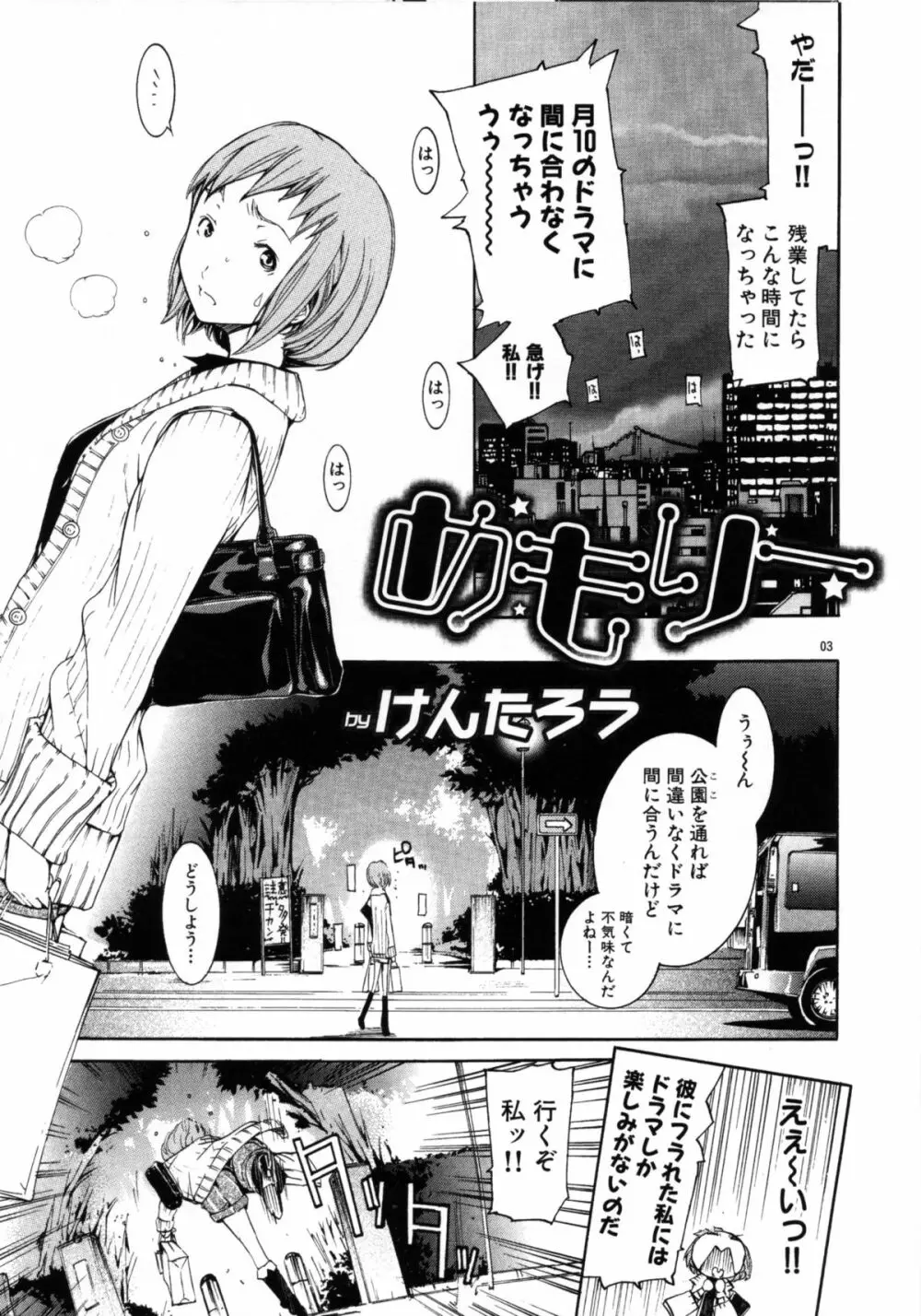 メモリー - page2