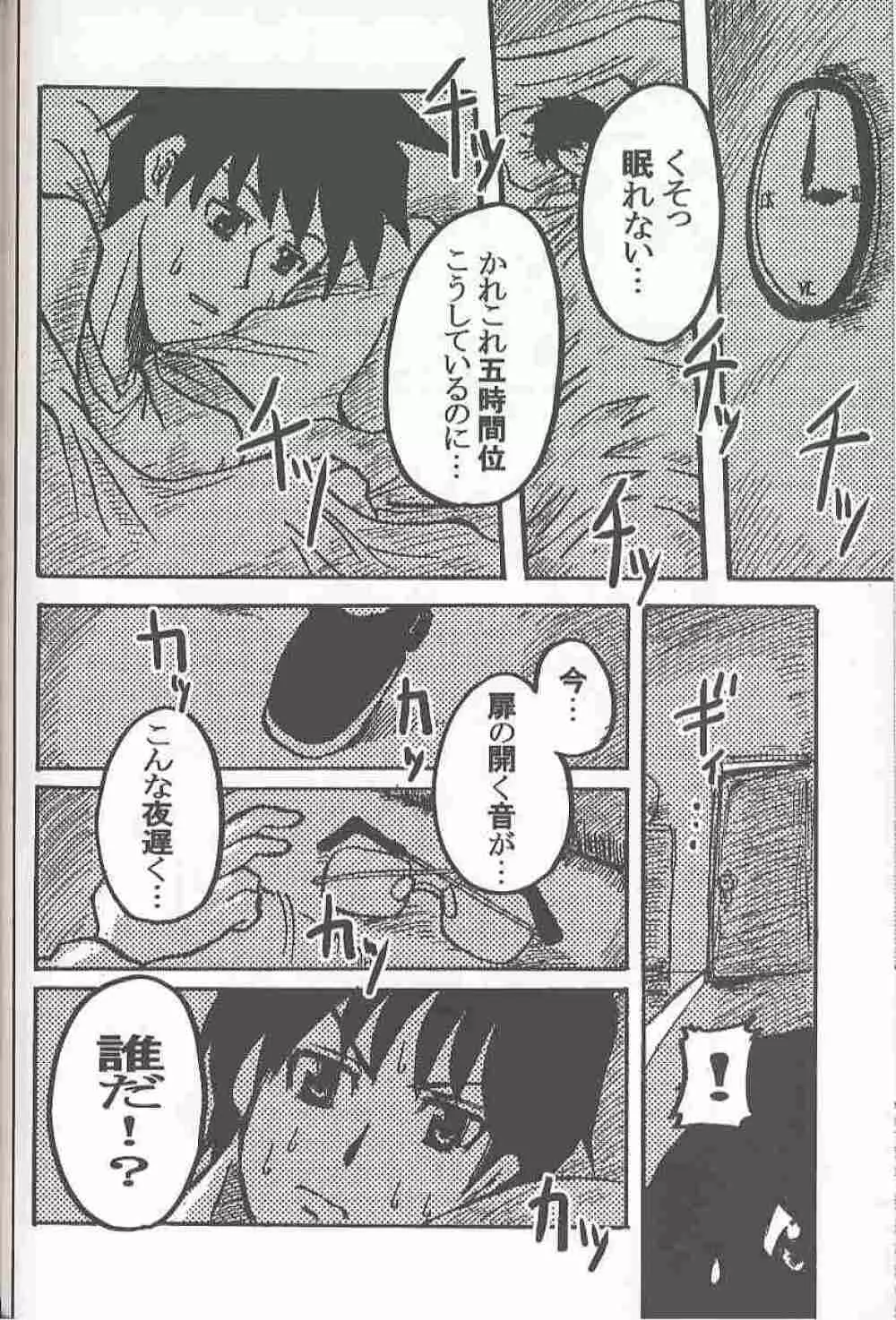 バッドエンド Country of life vol.10 - page15