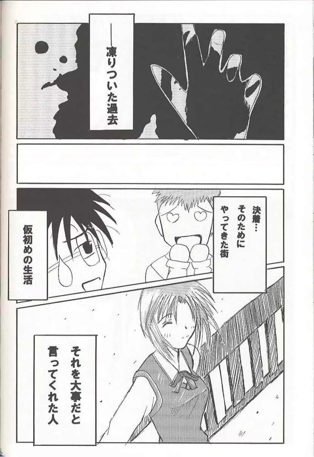 バッドエンド Country of life vol.10 - page33