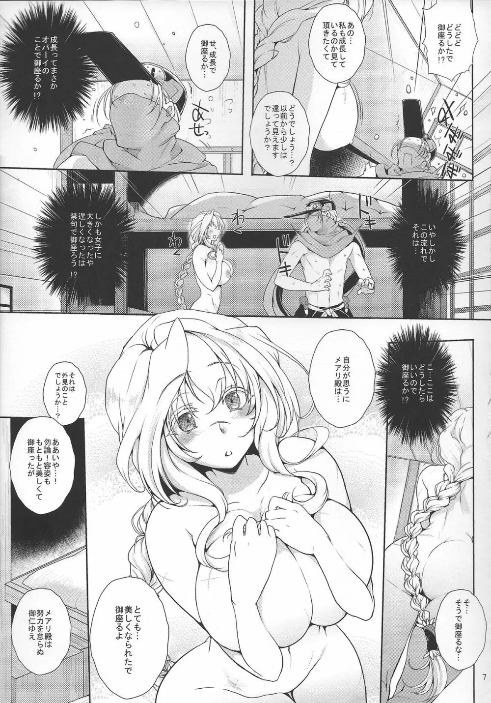 Water lilyⅡ - page6