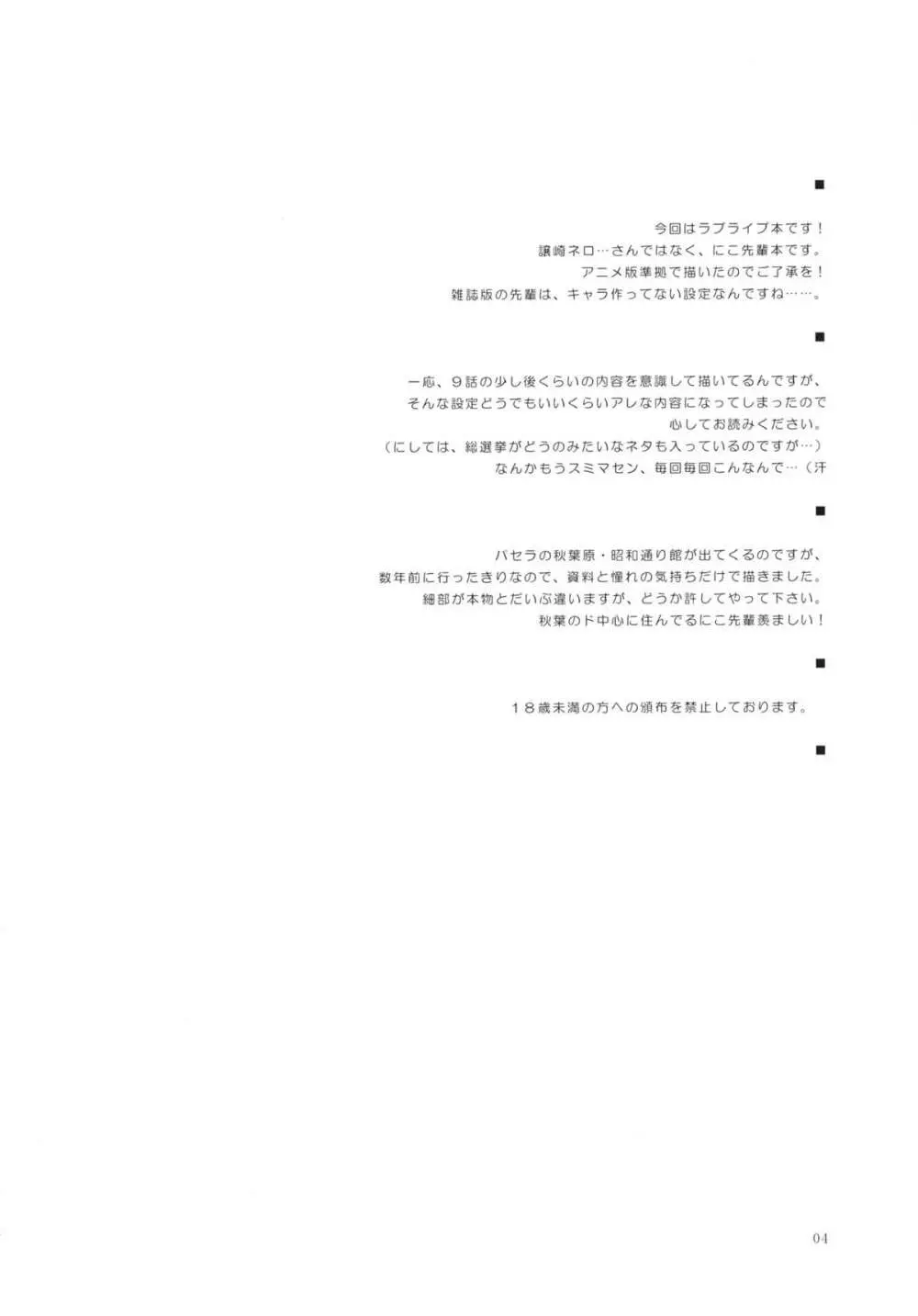 世界のYAZAWA - page3