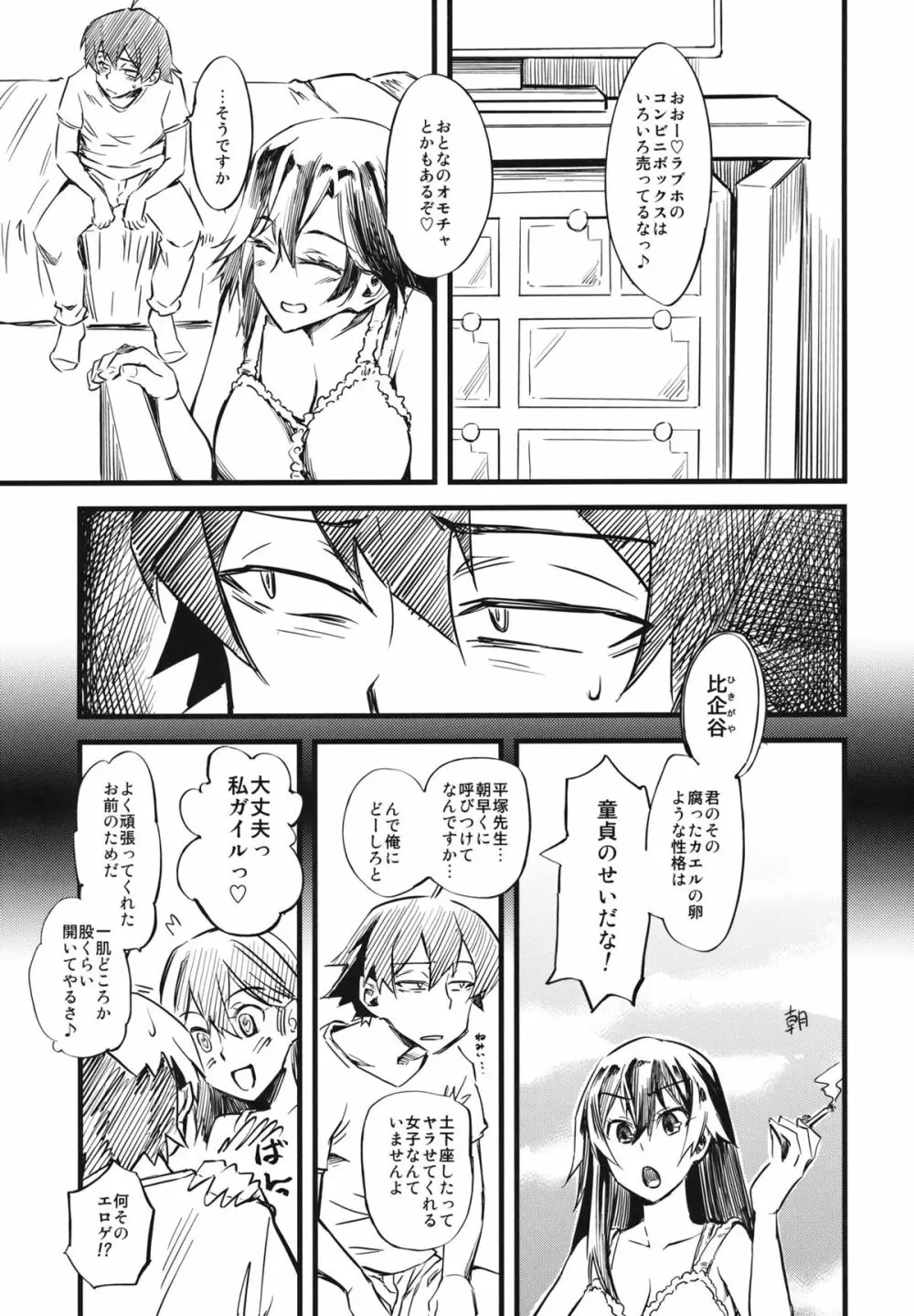 サービスタイム - page4