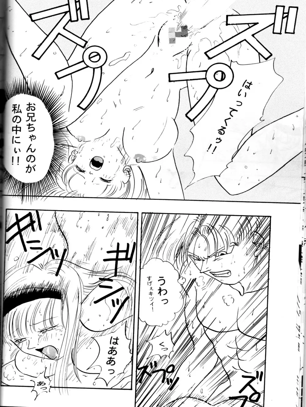 るりるり - page13