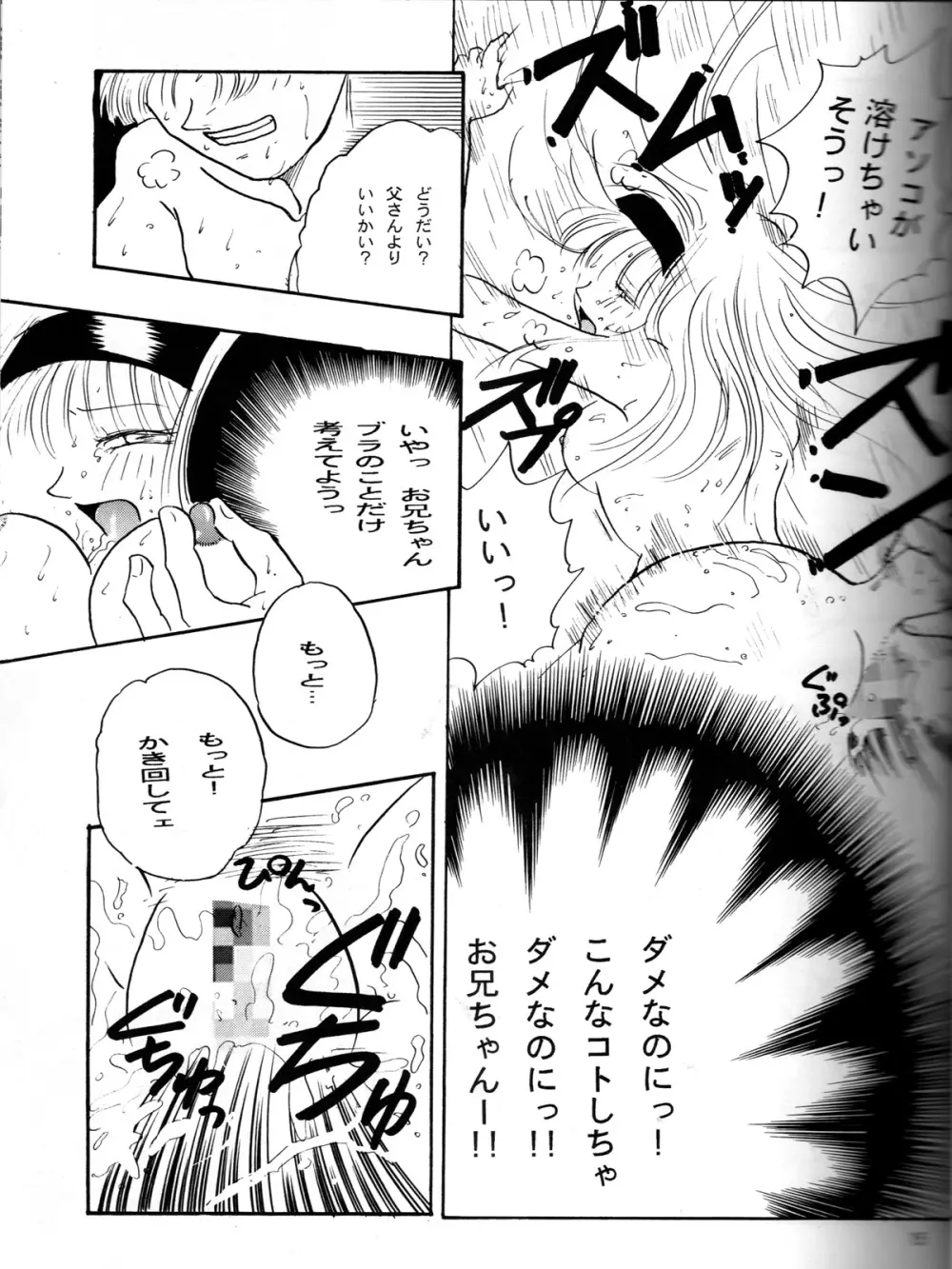 るりるり - page14