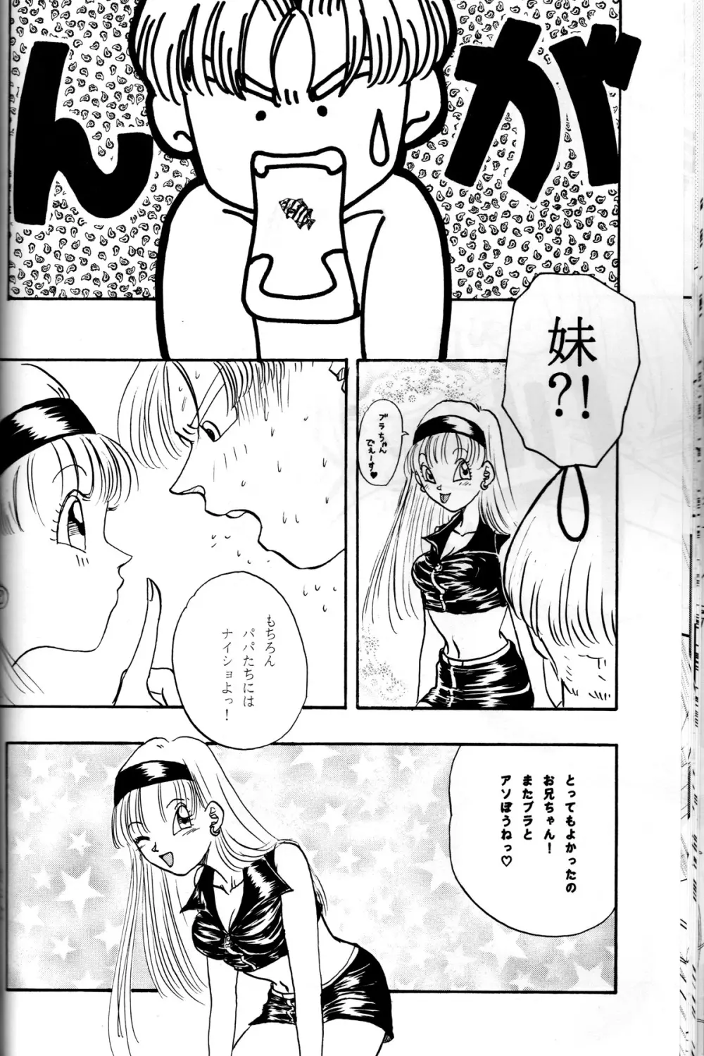 るりるり - page19