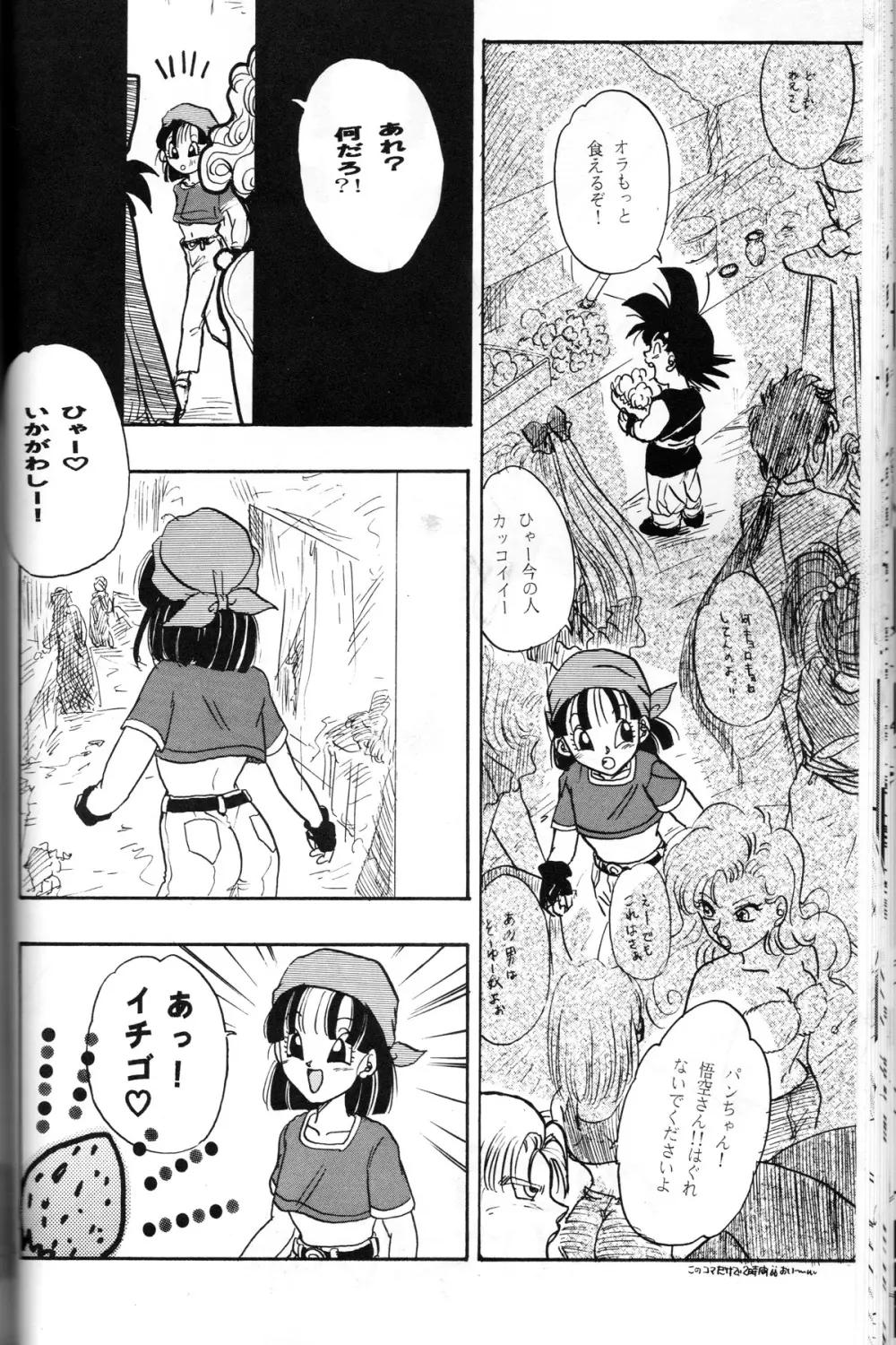 るりるり - page23