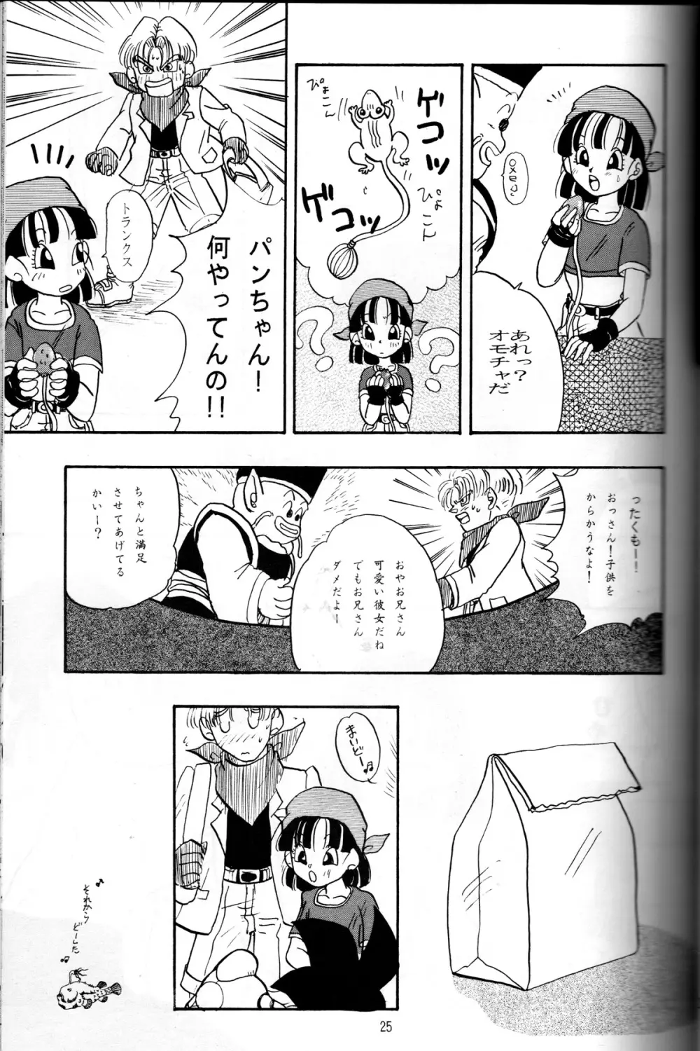 るりるり - page24
