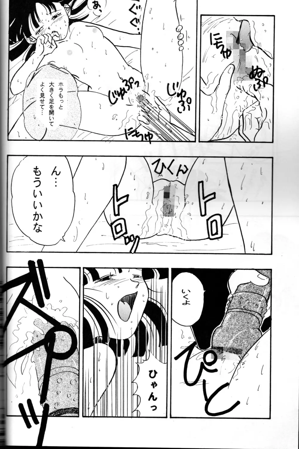 るりるり - page27