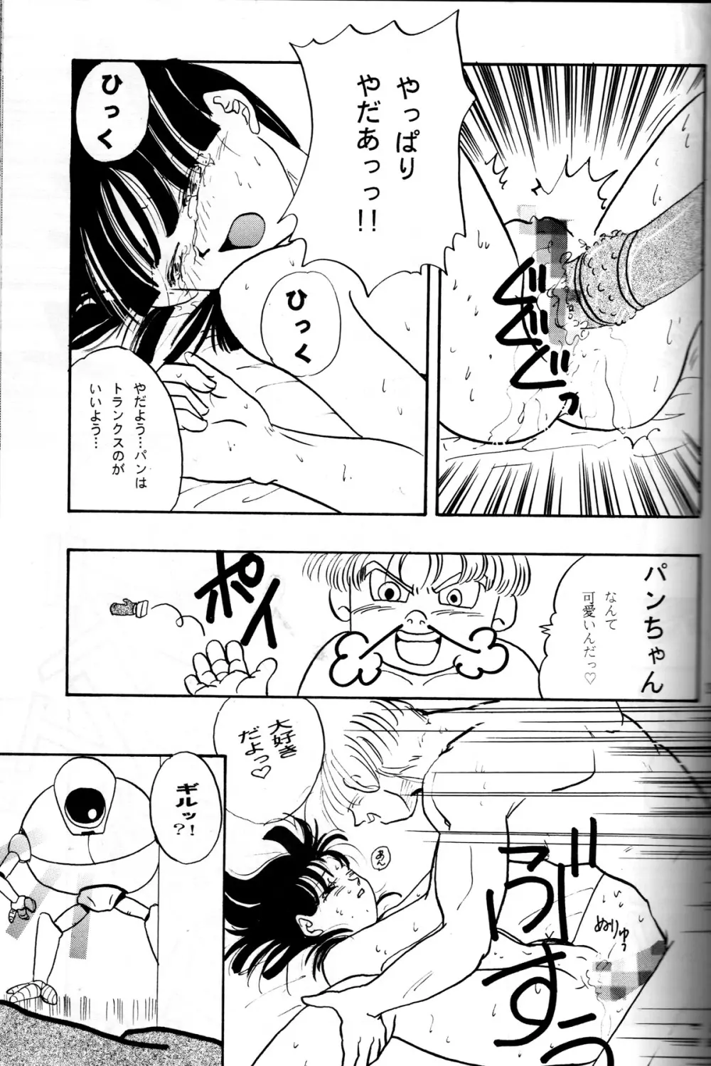 るりるり - page28