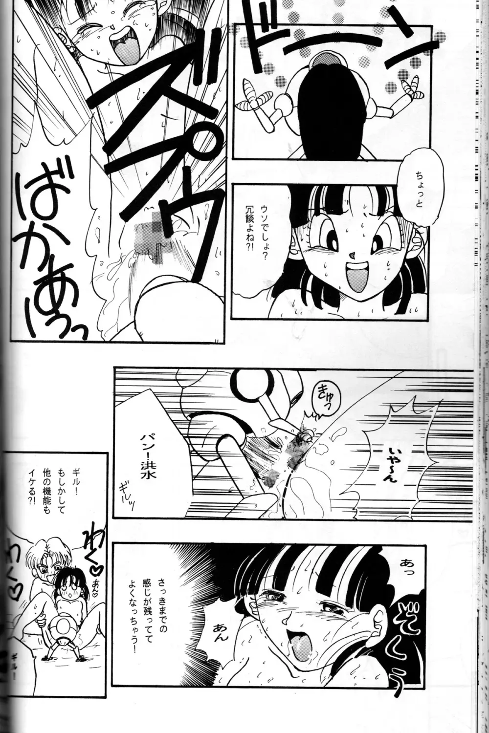 るりるり - page31