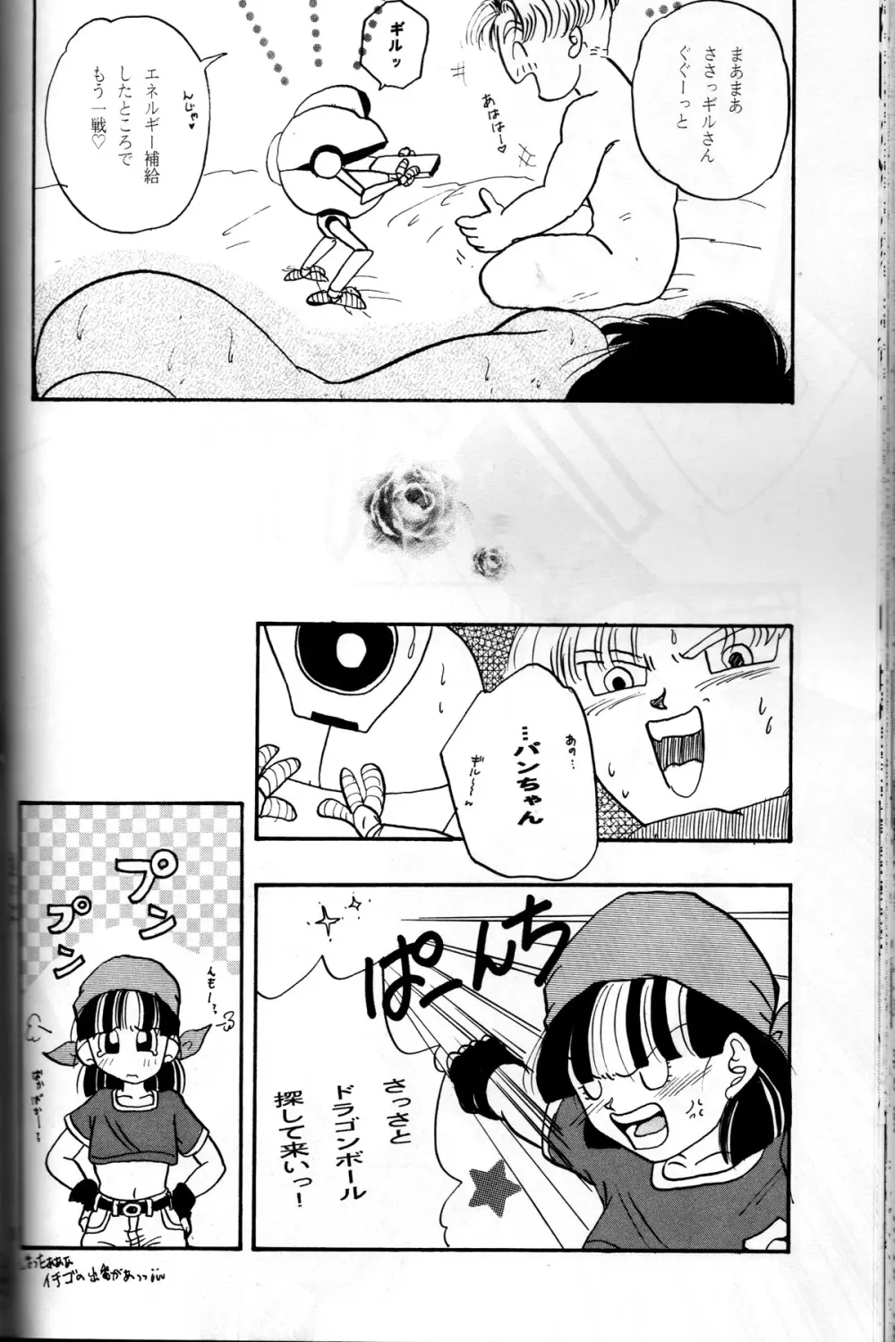 るりるり - page37