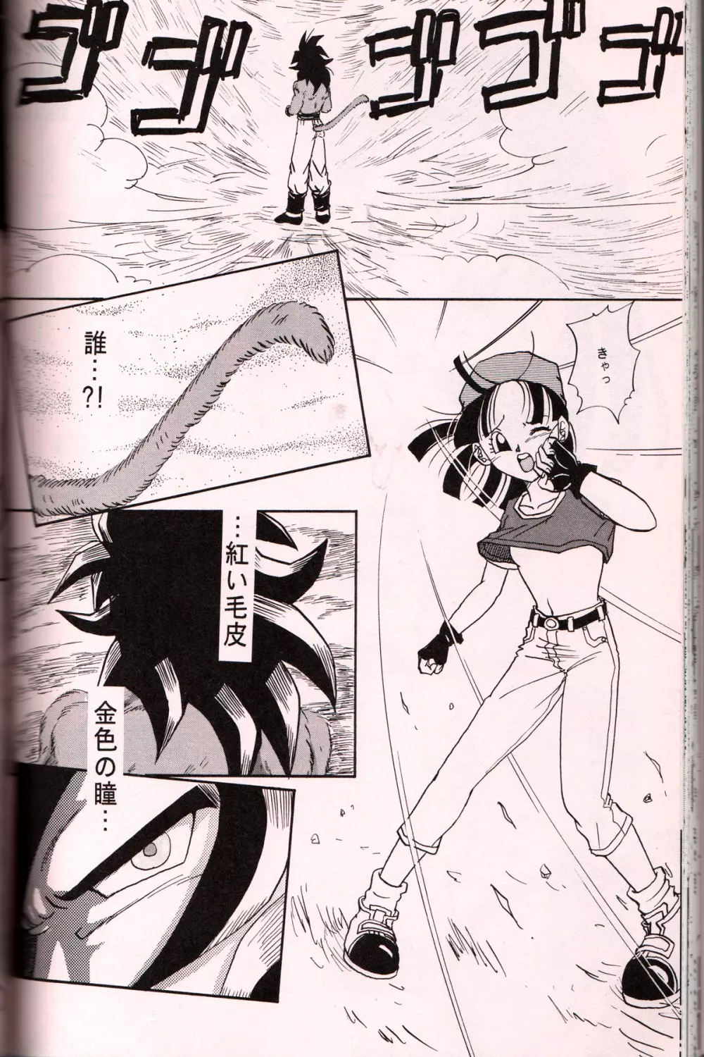 るりるり - page41